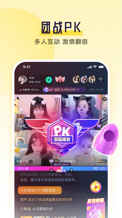 齐齐直播官网版图2