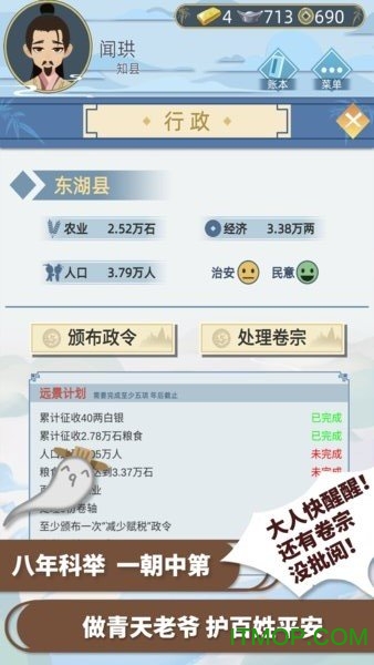 taptap古代人生游戏图1