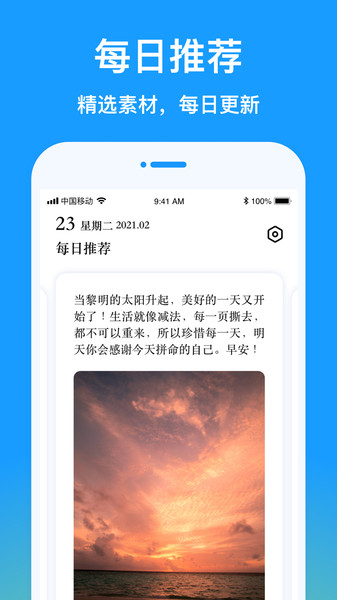 早安图片图3