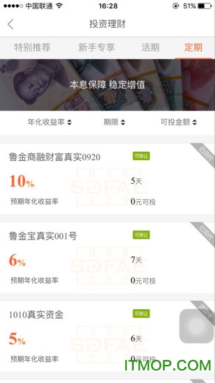 山东金交中心图3