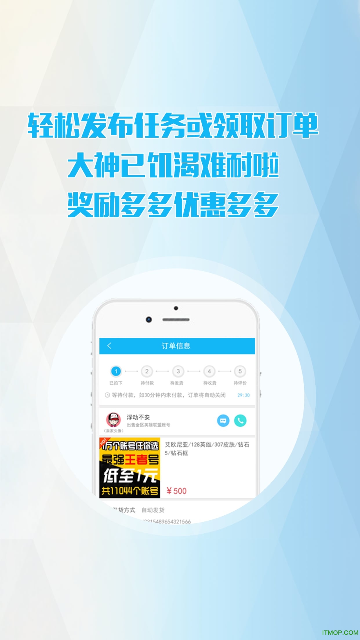 GG租号图3