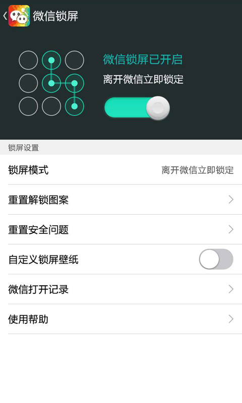 微信皮肤主题图2