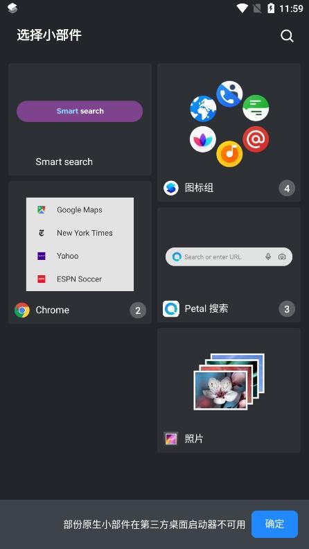 Smart启动器app中文版(Smart Launcher 6)图3