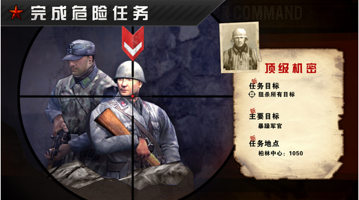 火线指令:诺曼底图1