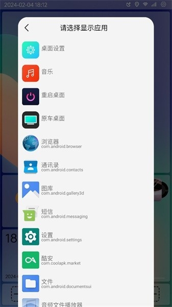 氢桌面图1