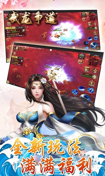 武龙争道图2