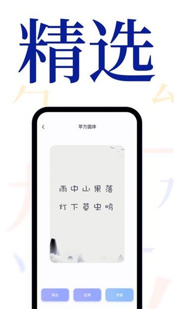 字体图3