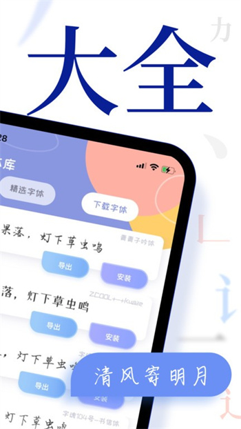 字体图1