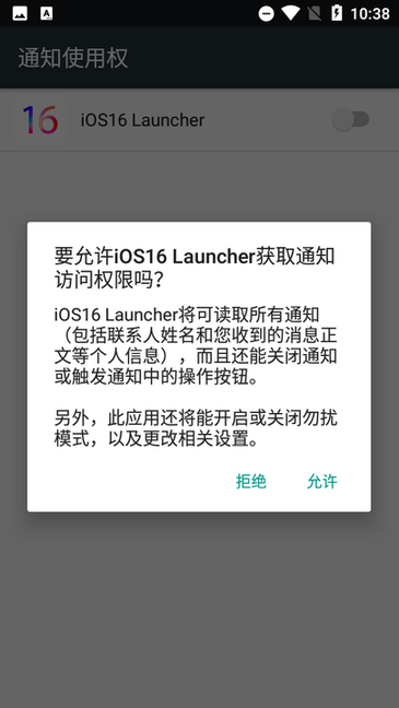安卓仿iOS16桌面启动器(iOS16 Launcher)图2