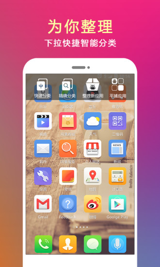   问果桌面图2
