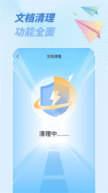 一键省电神器图3