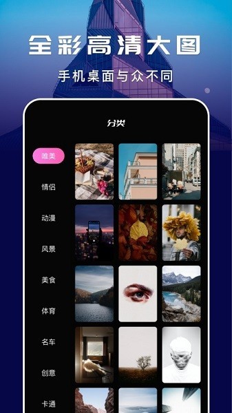 贴贴桌面图1