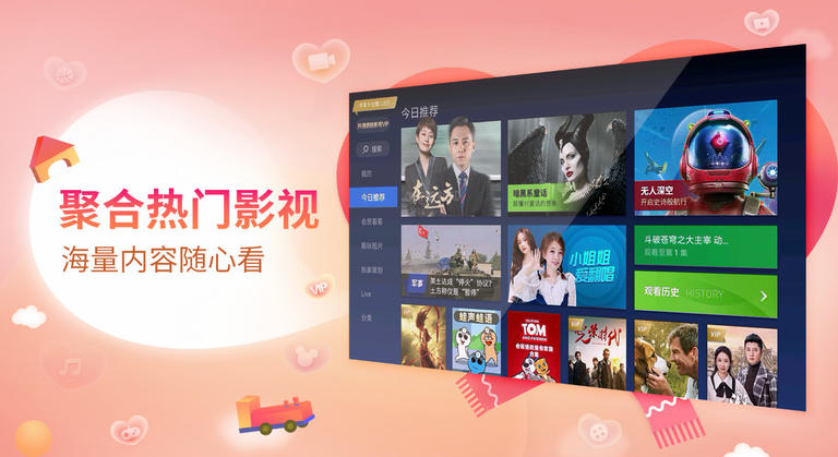 云视听电视猫图3