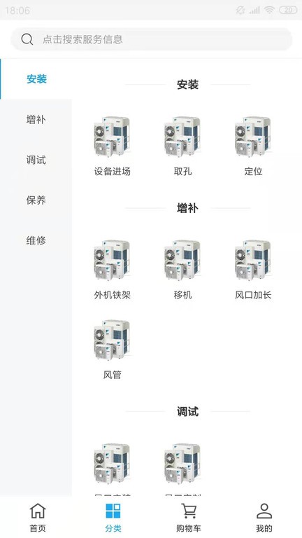 安家匠图3