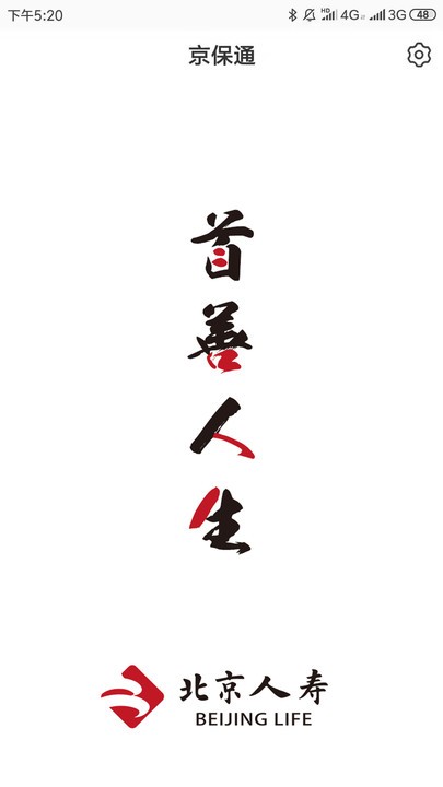 京保通图4