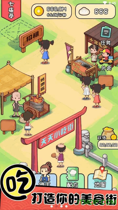 网红小吃街图2