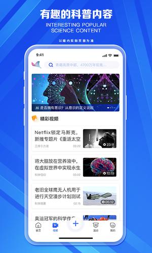 科普中国图3