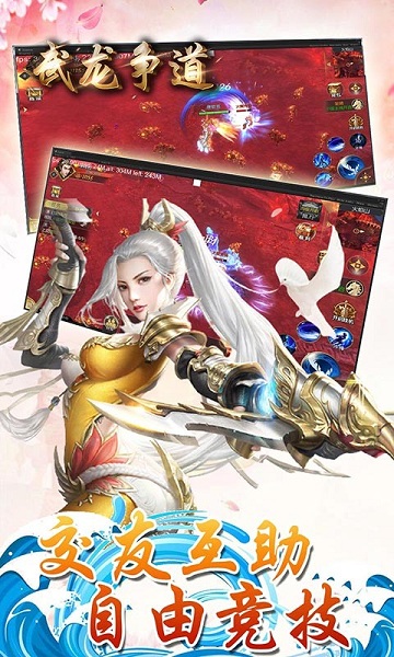 武龙争道图1