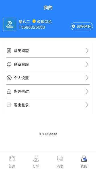 盛大车服图4