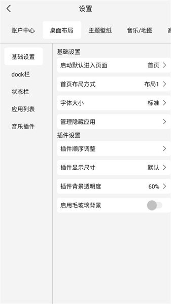 氢桌面图3