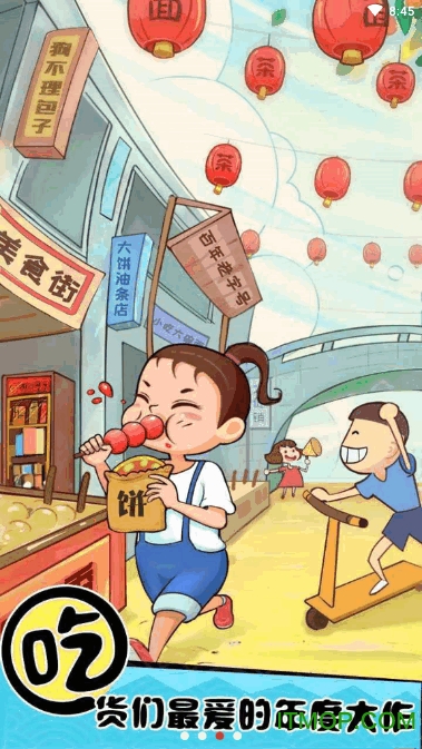 网红小吃街图3