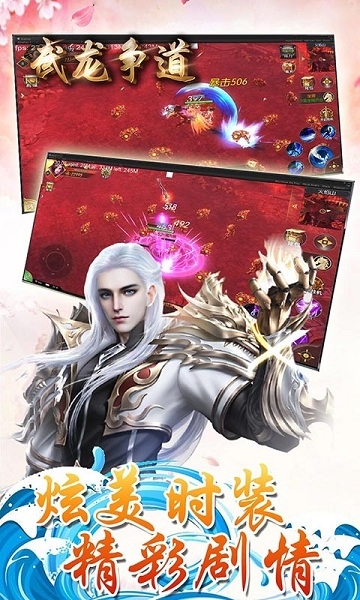 武龙争道 武龙争道