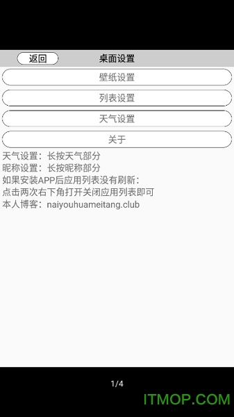 奶糖桌面Lite图1