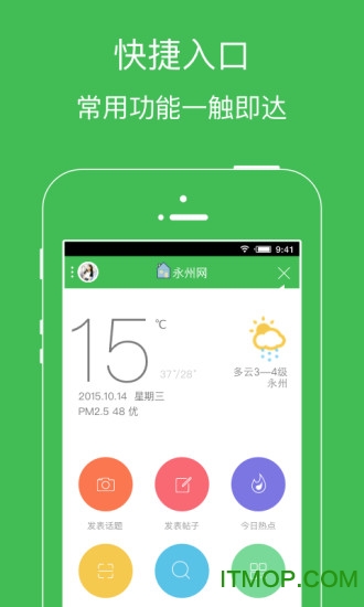 永州网图1