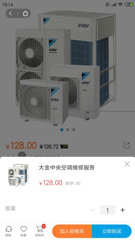安家匠图2