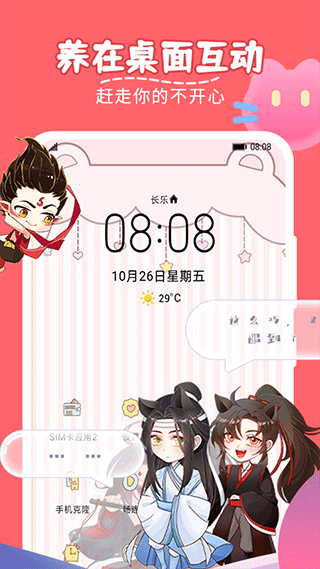 趣味萌宠图1