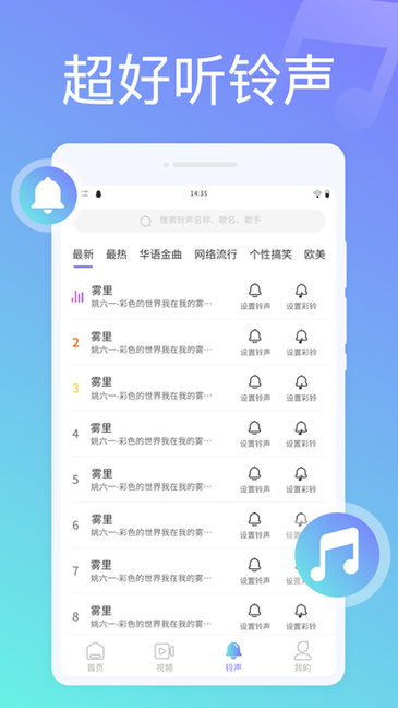 全民来电秀图3