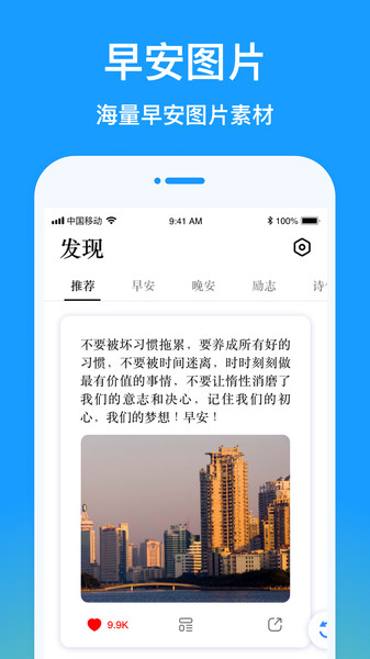 早安图片图4