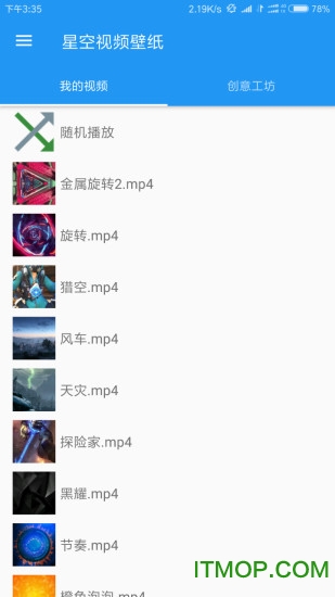 星空视频壁纸(xk video wallpaer) 星空视频壁纸(xk video wallpaer)