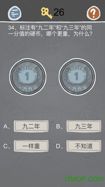 史小坑的烦恼2图2
