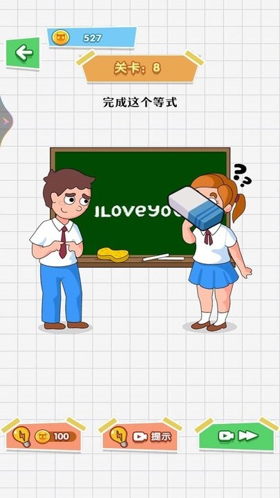 魔法橡皮擦2图1