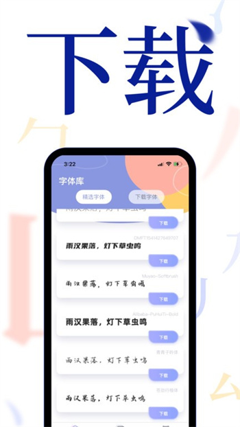 字体图2