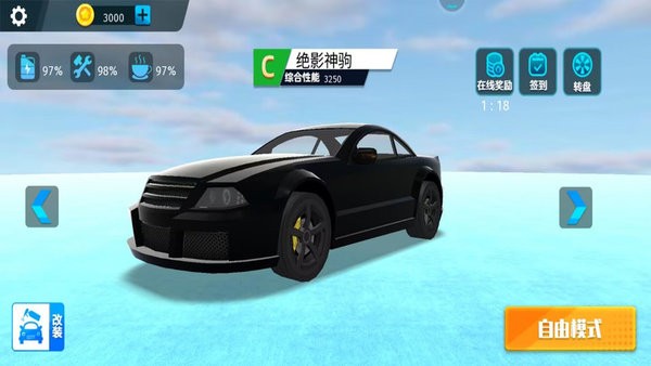 疯狂漂移3D图2