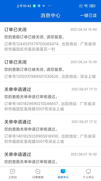 中保车服图2