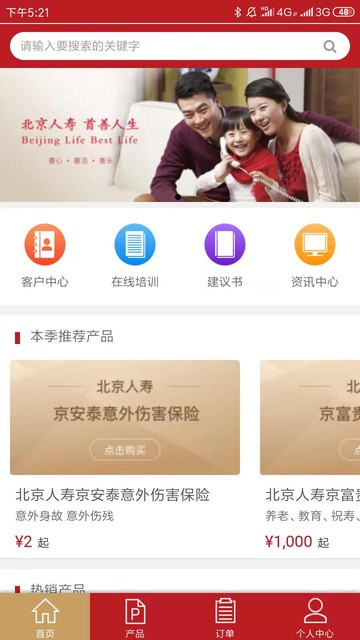 京保通图2