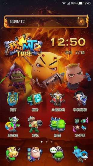 我叫MT2图1