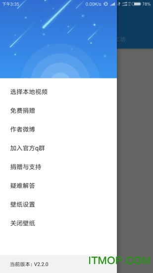 星空视频壁纸(xk video wallpaer)图4