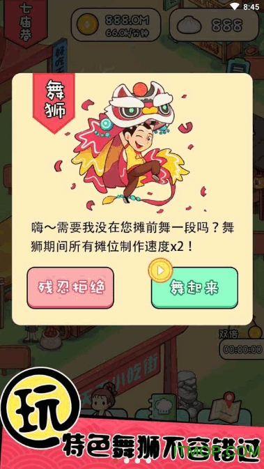 网红小吃街 网红小吃街