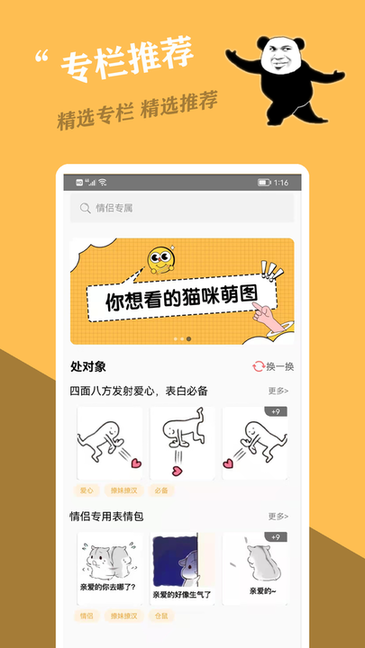比特斗图表情包图3
