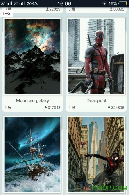 3D Wallpapers汉化版(3D壁纸)图1