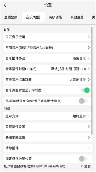 氢桌面图2