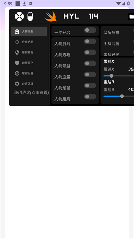 火焰鸟直装图3