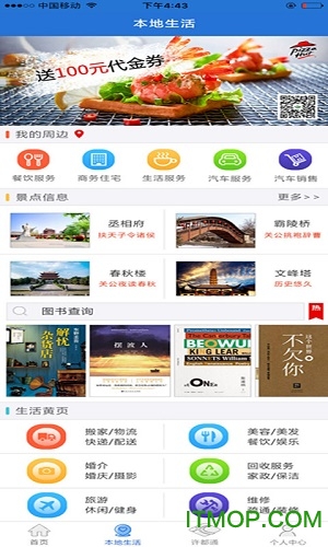 我城许昌图3
