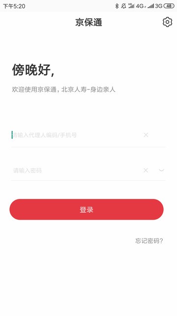 京保通图1