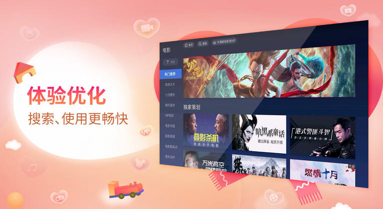 云视听电视猫图2