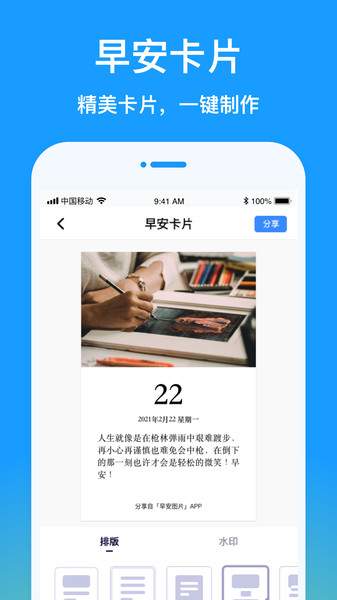 早安图片图2